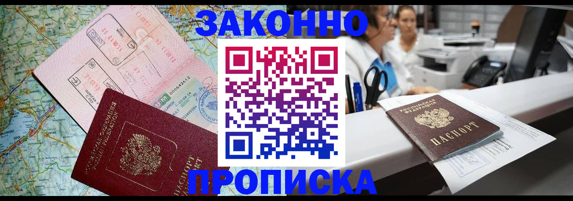 где прописаться в Похвистнево