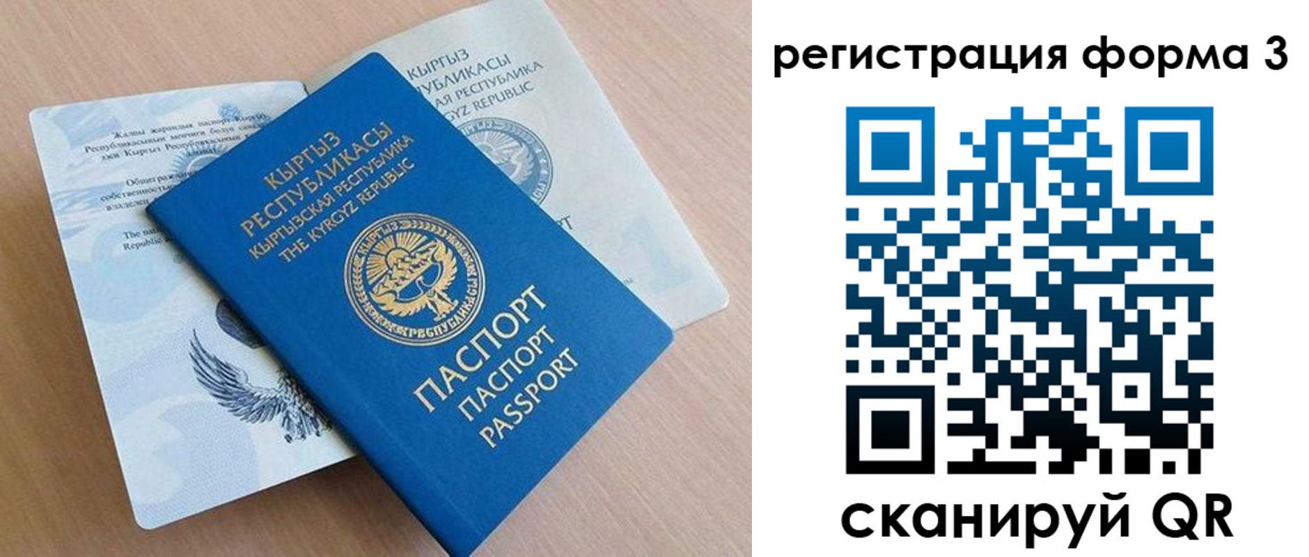 временная регистрация недорого в Похвистнево