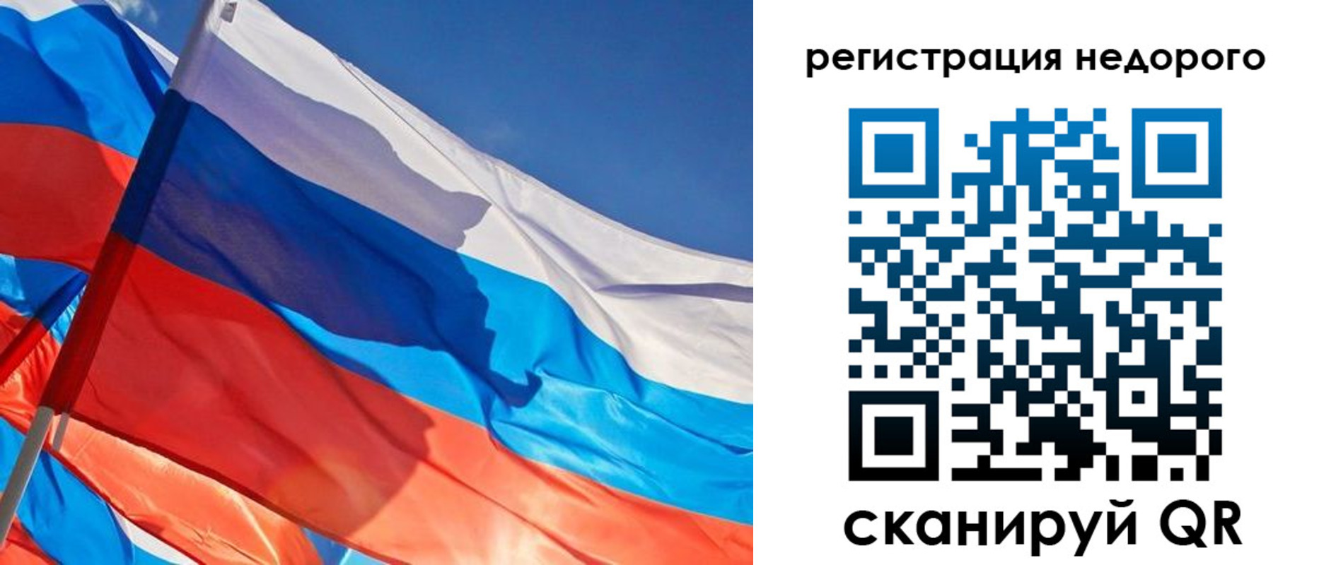 прописка ребенка в Похвистнево