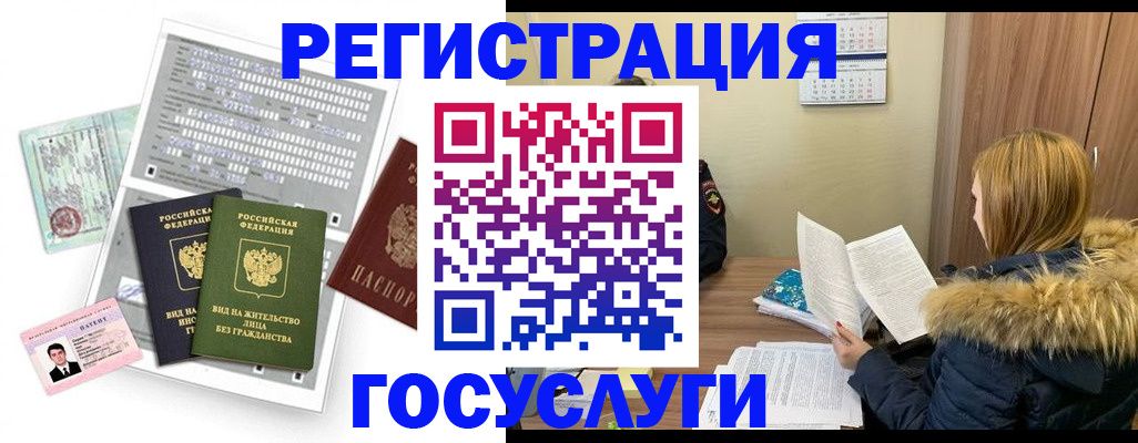 купить прописку в Похвистнево