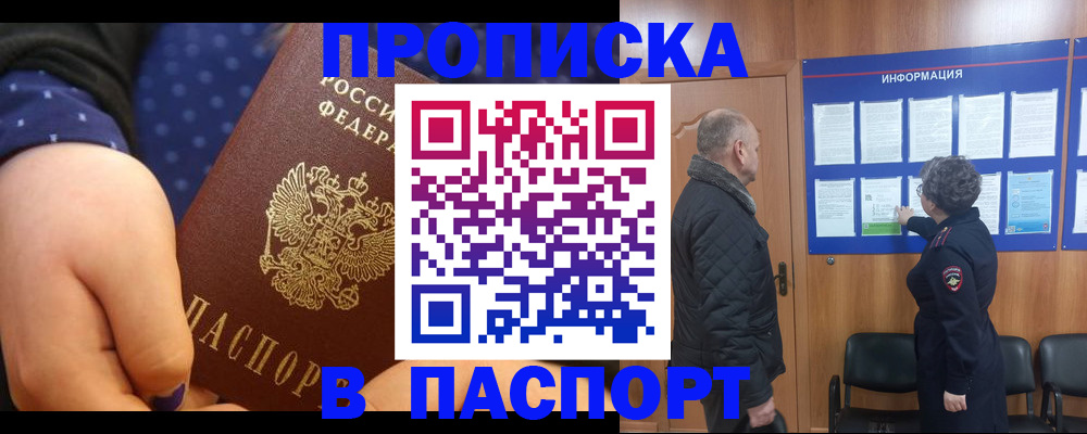 регистрация для школы в Похвистнево