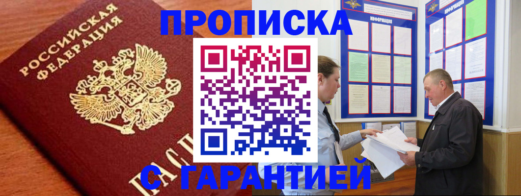 прописка для школы в Похвистнево