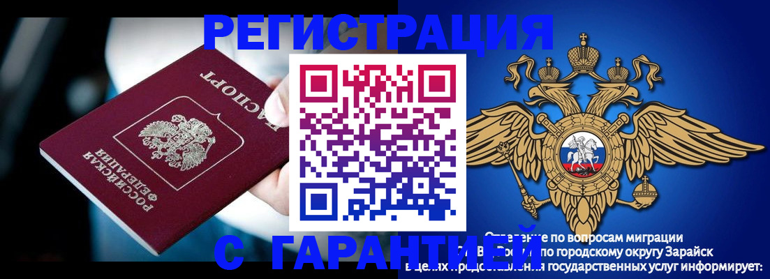 прописка ребенка в Похвистнево