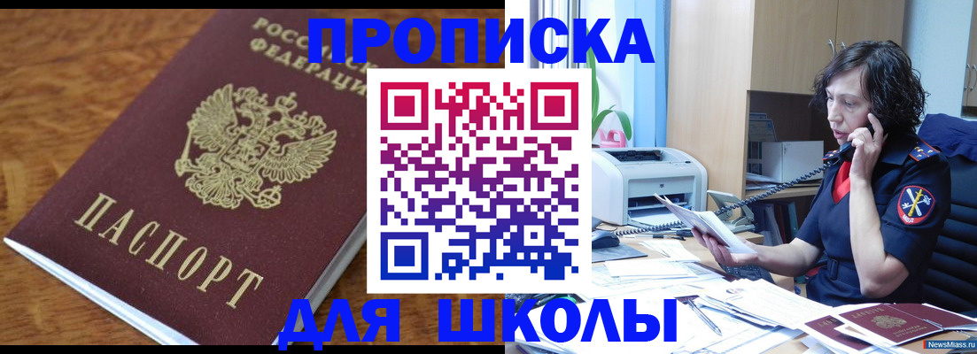 регистрация в Похвистнево